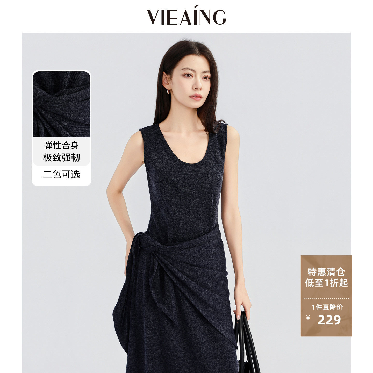 VIEA.ING薇迎商场同款无袖背心针织连衣裙女2026新款韩系裙子长裙图片