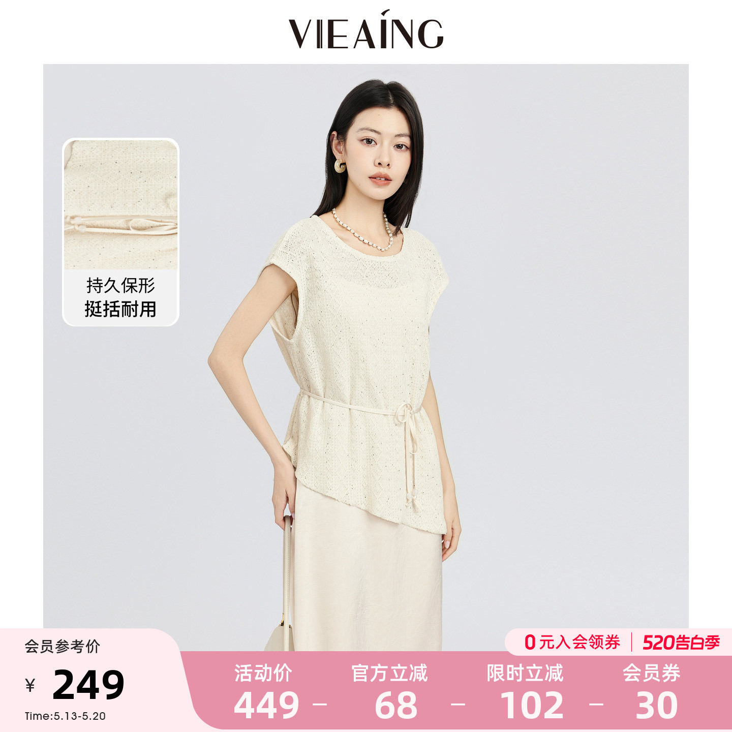 VIEA.ING薇迎气质套装女2026夏新款不规则针织衫吊带连衣