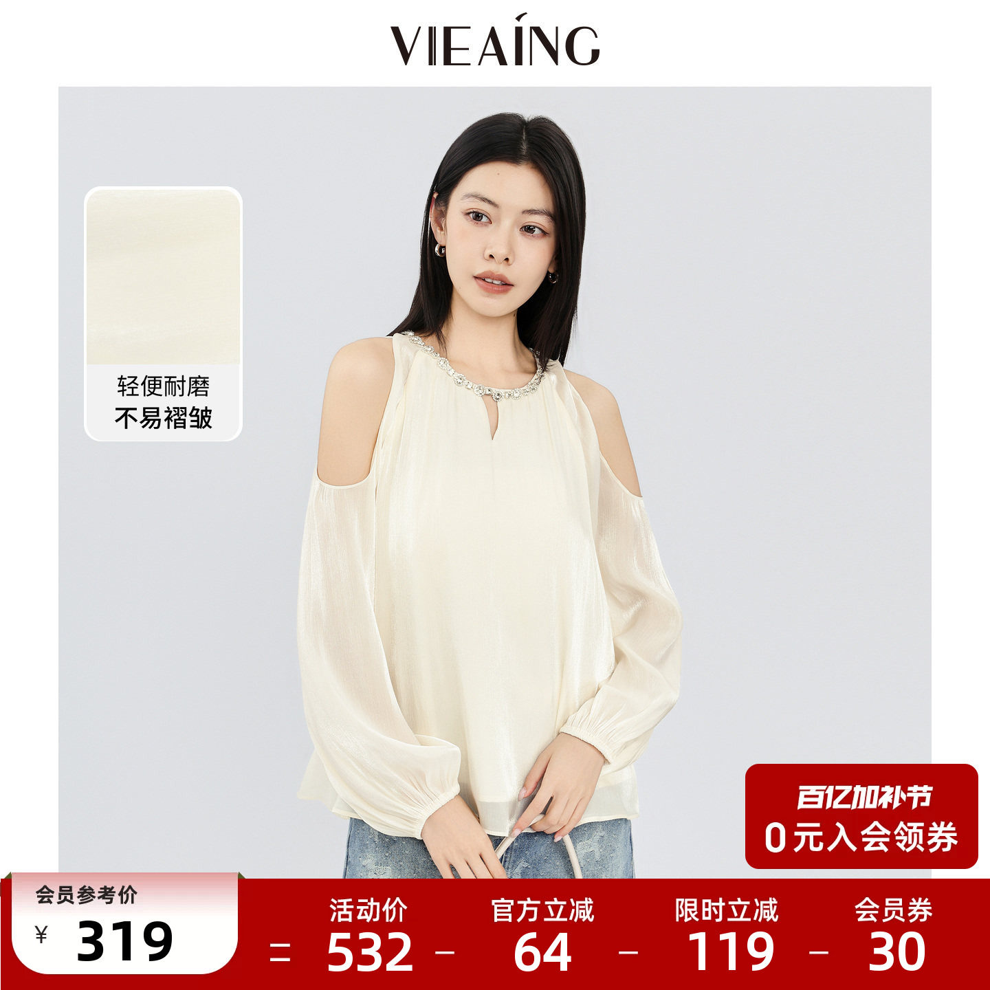 VIEA.ING薇迎灯笼袖衬衫女2026夏季新款法式雪纺衫设计感露肩上衣