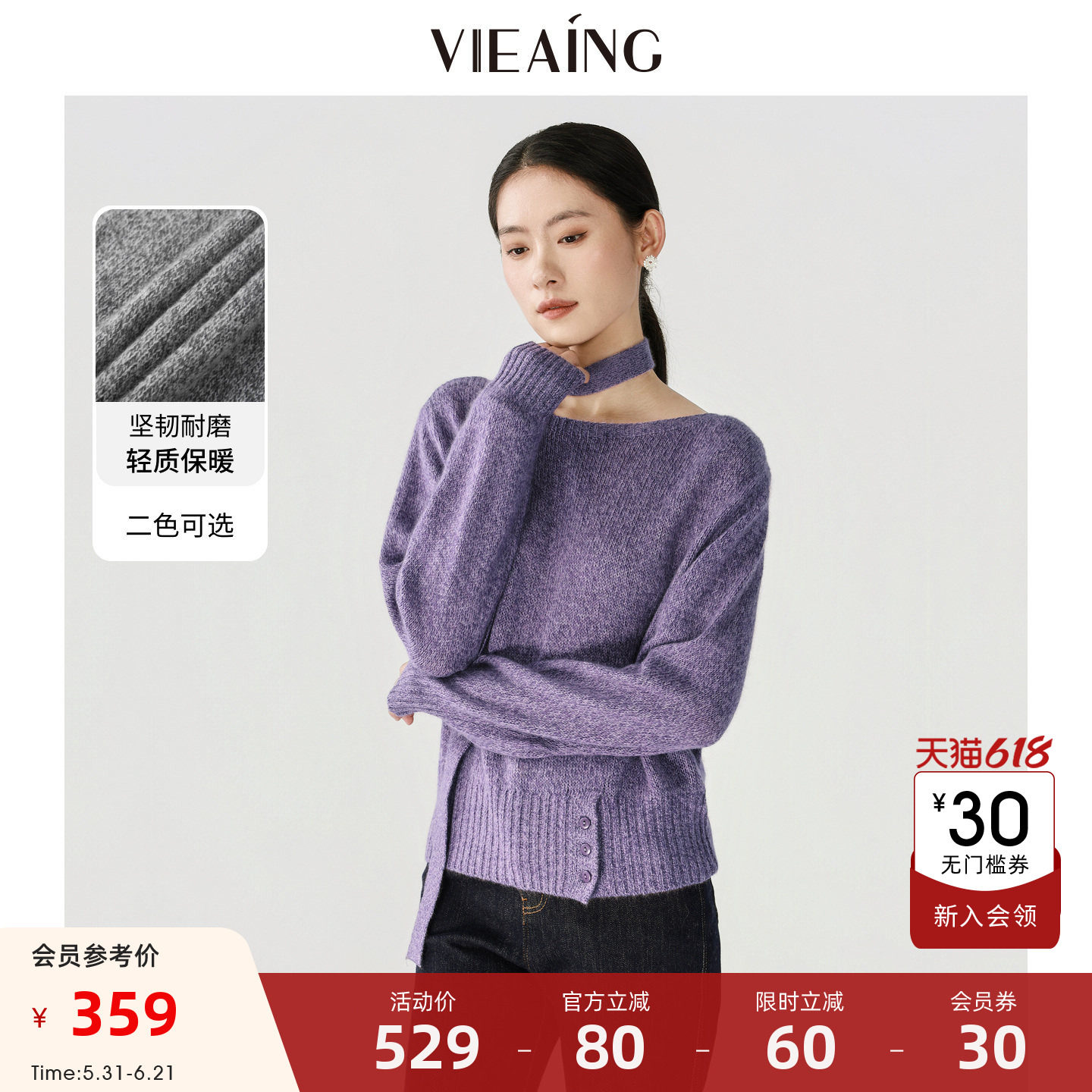 VIEA.ING薇迎商场同款紫色针织衫女2025冬季通勤慵懒毛衣