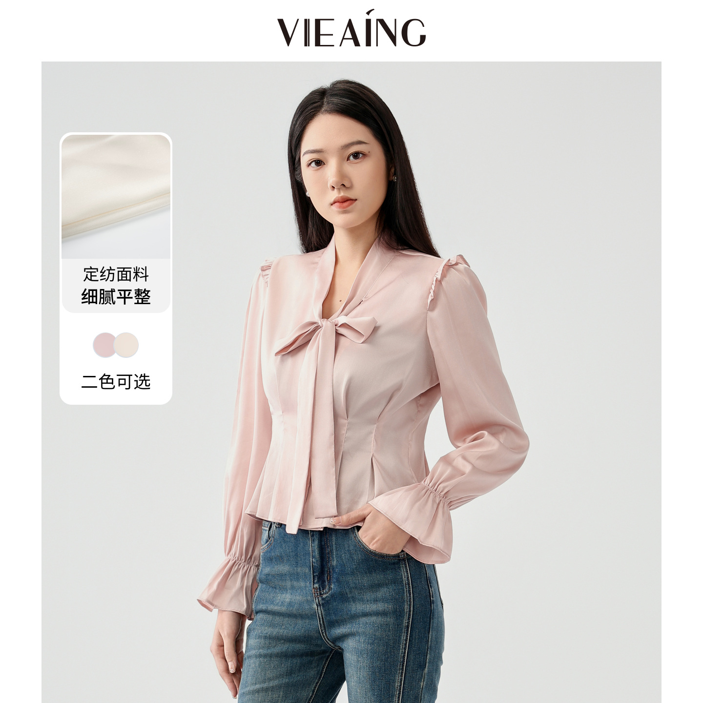 VIEA.ING薇迎休闲粉色长袖衬衫