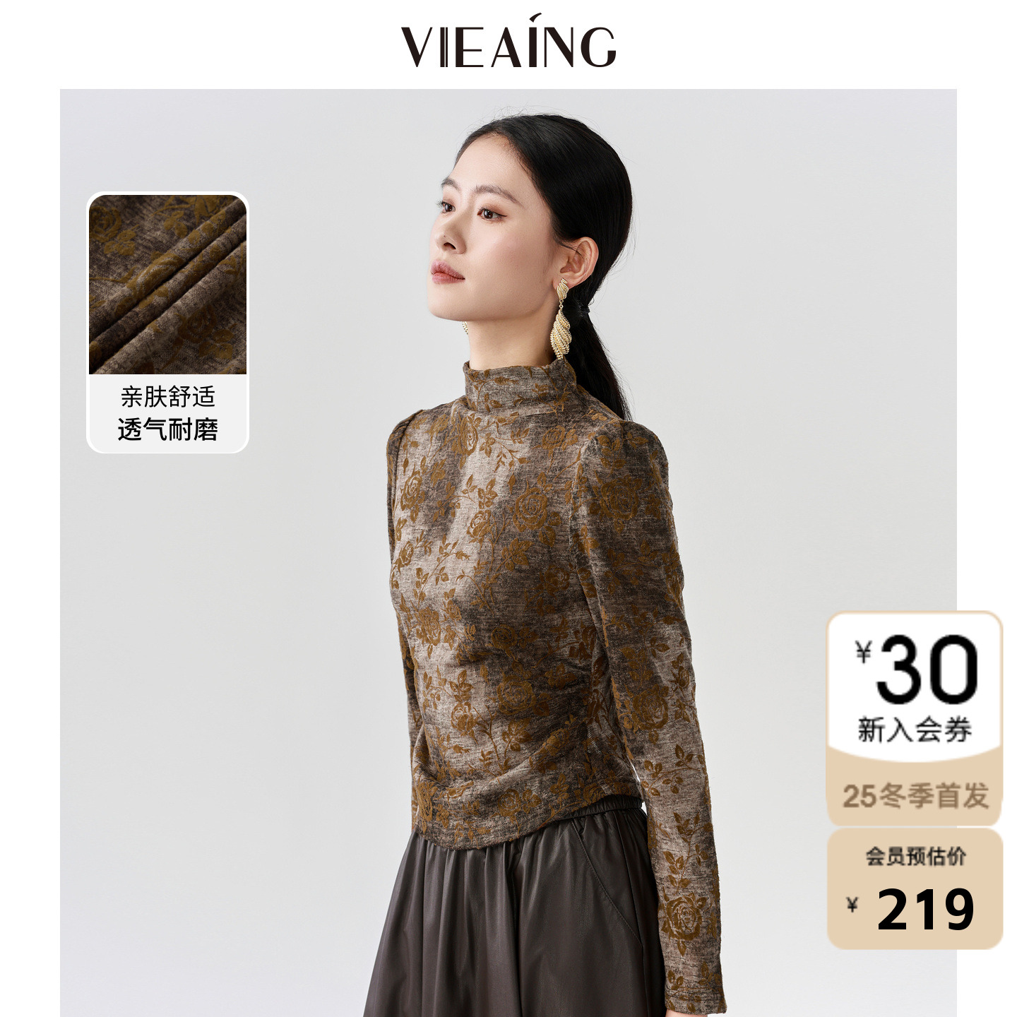 VIEA.ING薇迎商场同款半高领衬衫