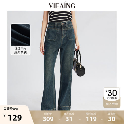 VIEA.ING薇迎美式复古牛仔裤女2026秋季新款蓝色裤子直筒裤长裤