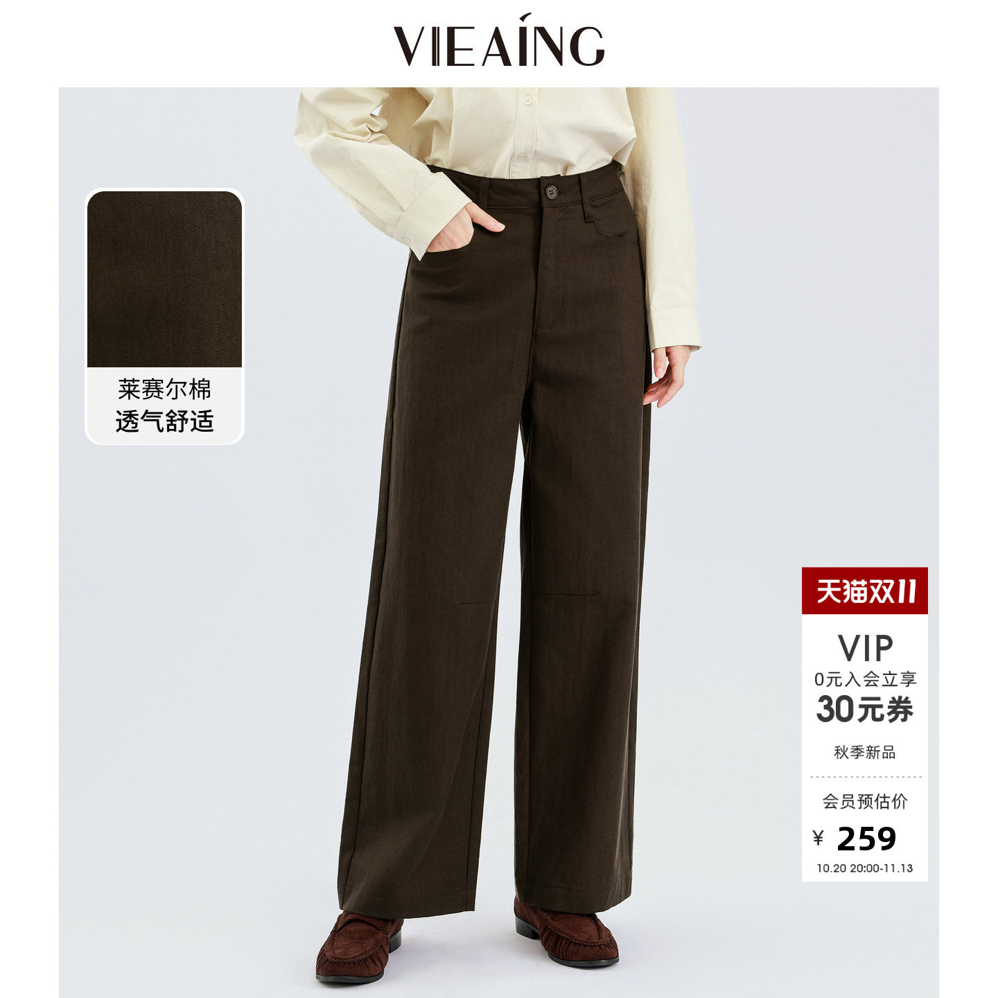 VIEA.ING薇迎休闲西装裤女2026秋季新款通勤裤子复古直筒百搭长裤