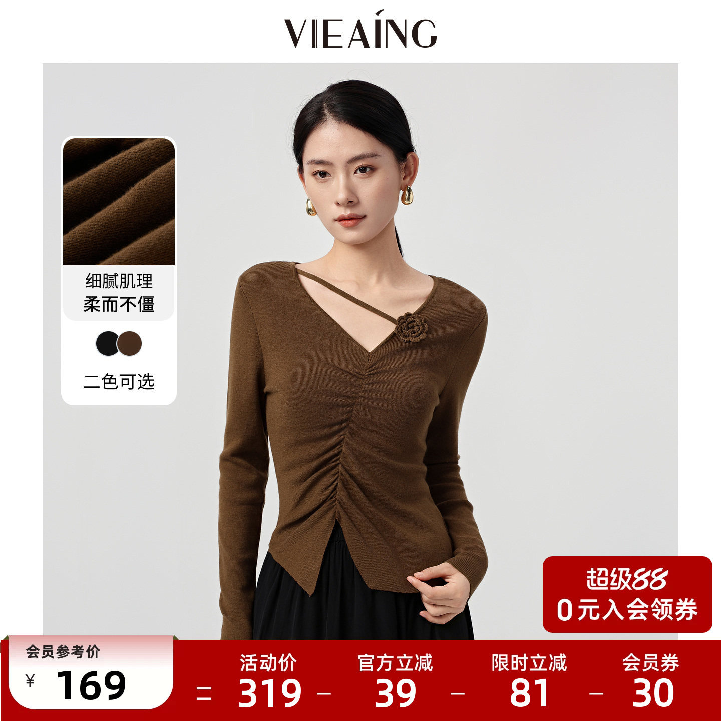 VIEA.ING薇迎商场同款V领针织衫女2026春季新款羊毛混纺