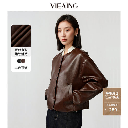 VIEA.ING薇迎商场同款皮衣外套