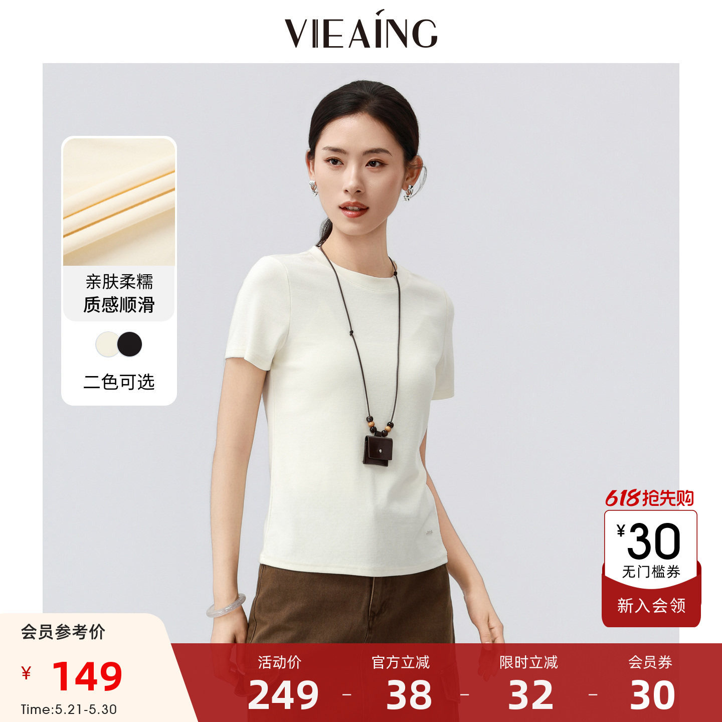 VIEA.ING薇迎商场同款圆领短袖T恤女2026夏新款黑色百搭