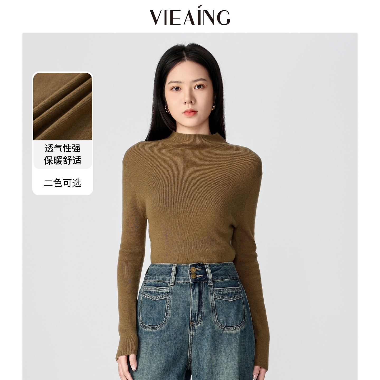 VIEA.ING薇迎纯羊毛百搭针织衫