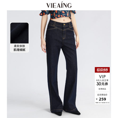 VIEA.ING薇迎微喇牛仔裤女2026秋季新款通勤休闲蓝色显瘦裤子长裤