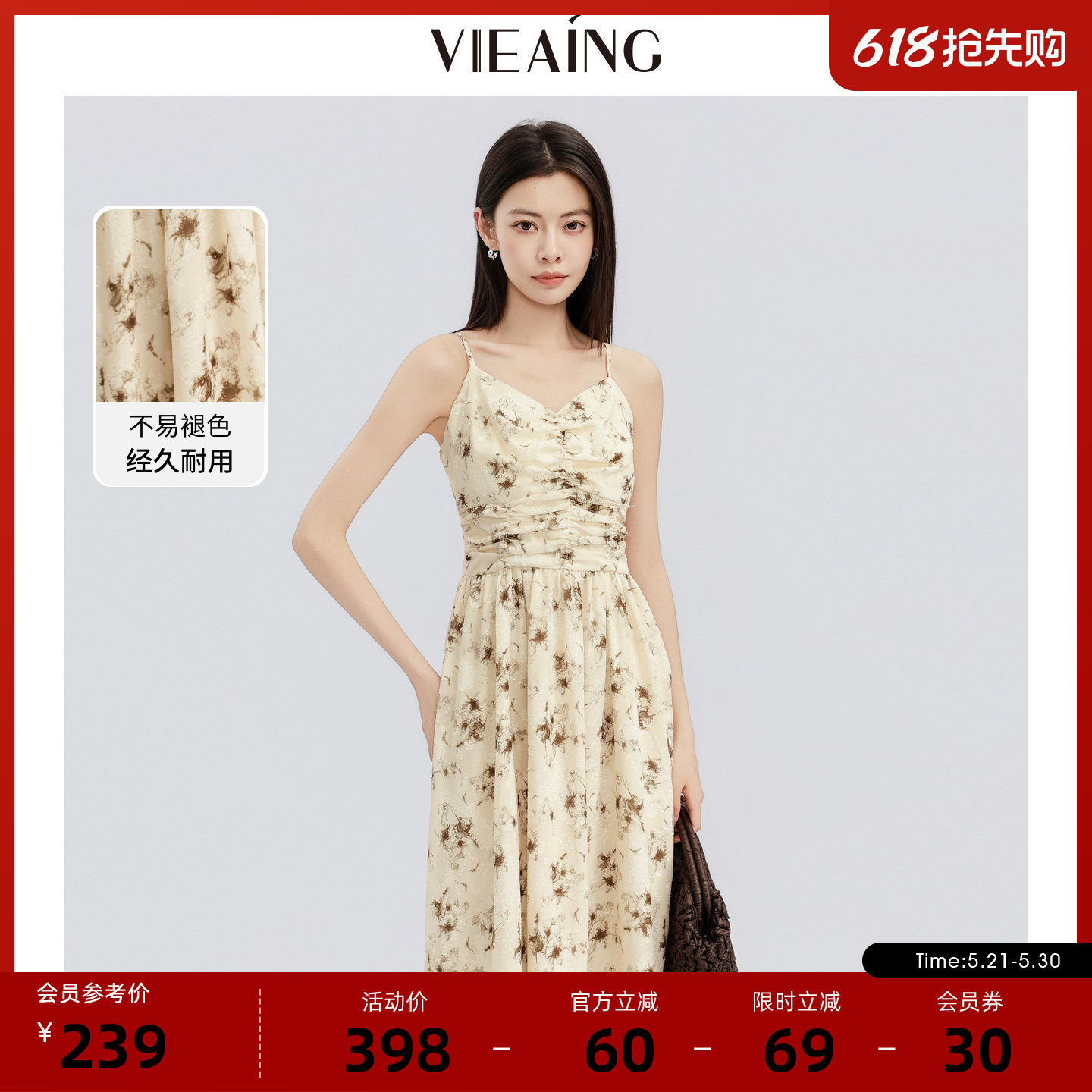 VIEA.ING薇迎碎花吊带连衣裙女2026夏季新款法式度假裙子