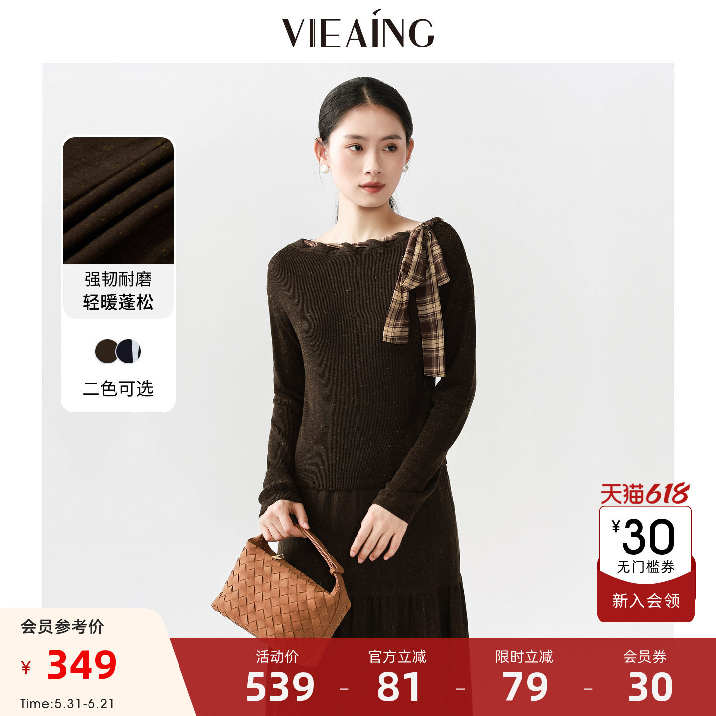 VIEA.ING薇迎商场同款毛衣套装女2026春款通勤针织衫半裙两件套