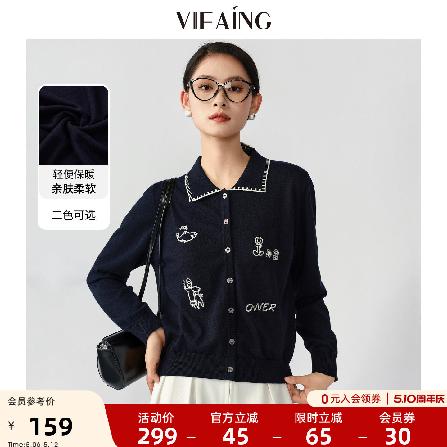 VIEA.ING薇迎商场同款蓝色针织开衫女2026春季新款毛衣通