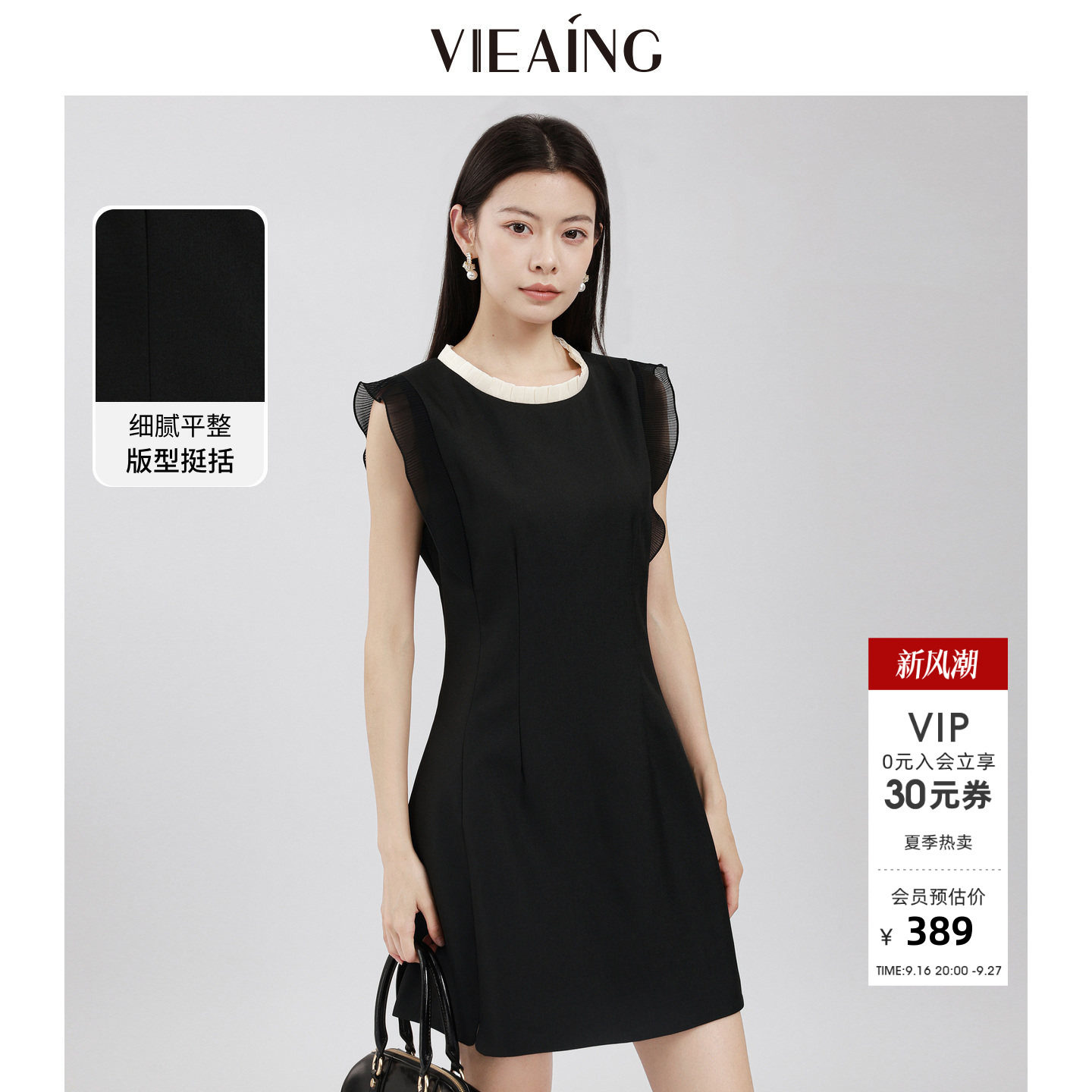 VIEA.ING薇迎商场同款黑色无袖连衣裙女2026夏季新款收腰裙子短裙										