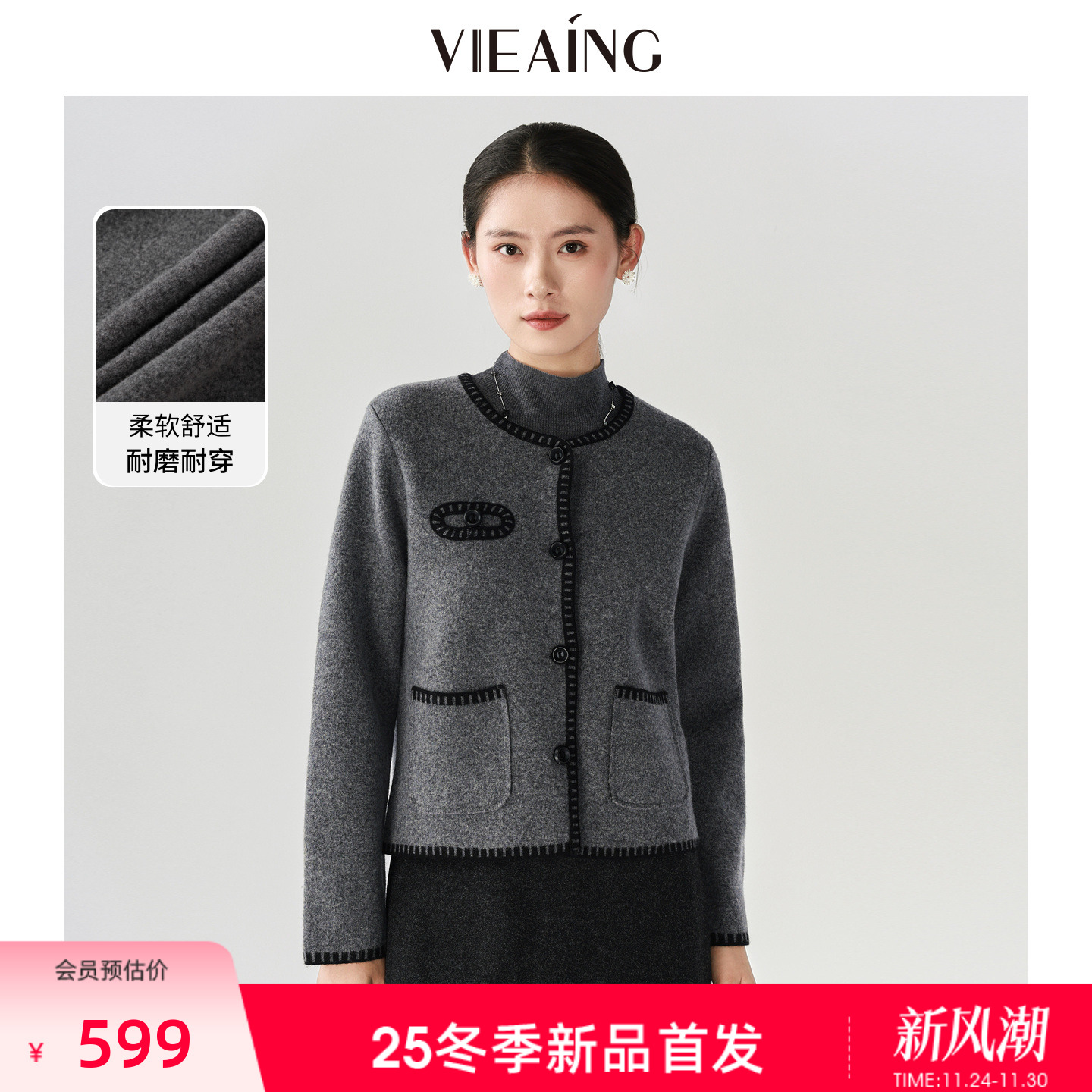 VIEA.ING薇迎商场同款日系针织开衫女2025冬季新款羊毛衫毛衣上衣