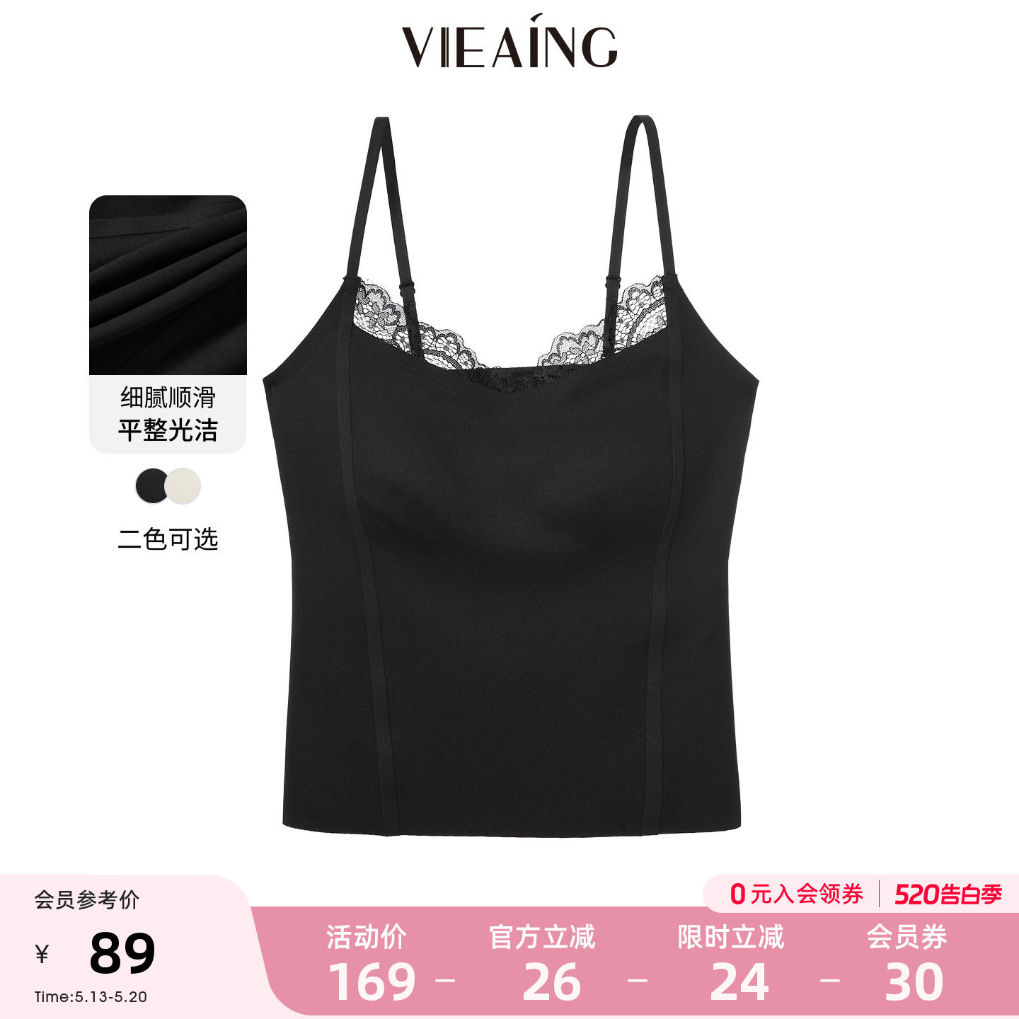 VIEA.ING薇迎吊带背心女2026夏季新款带胸垫美背蕾丝边内