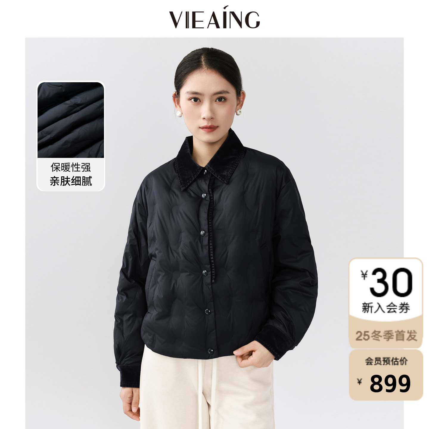 VIEA.ING薇迎商场同款短款羽绒服