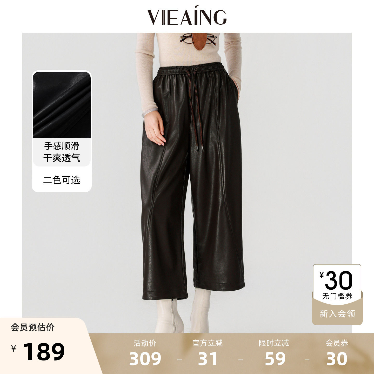 VIEA.ING薇迎仿皮裤阔腿裤女2025冬季通勤极简休闲裤九分