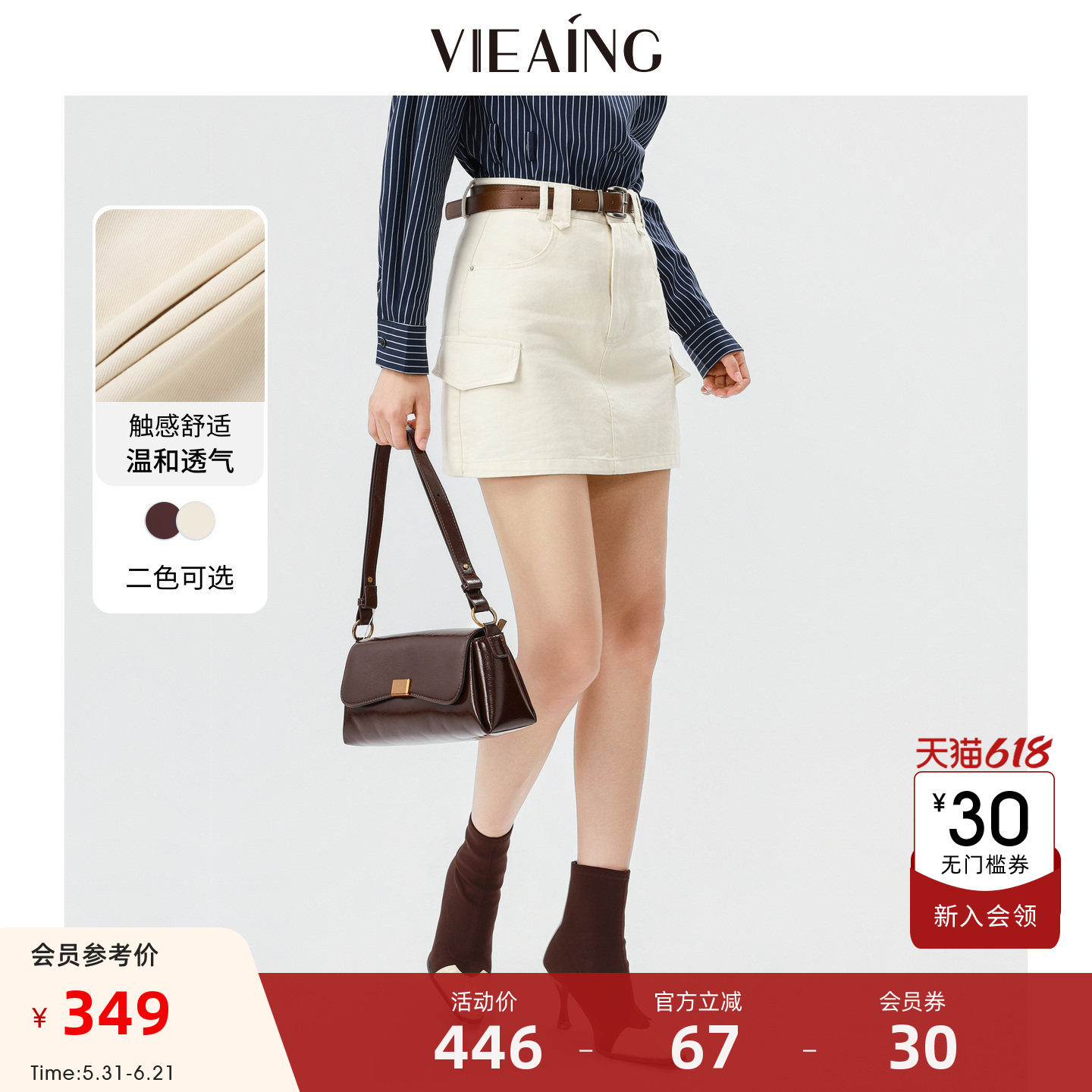 VIEA.ING薇迎商场同款牛仔裙女2026夏季a字通勤短裙工装