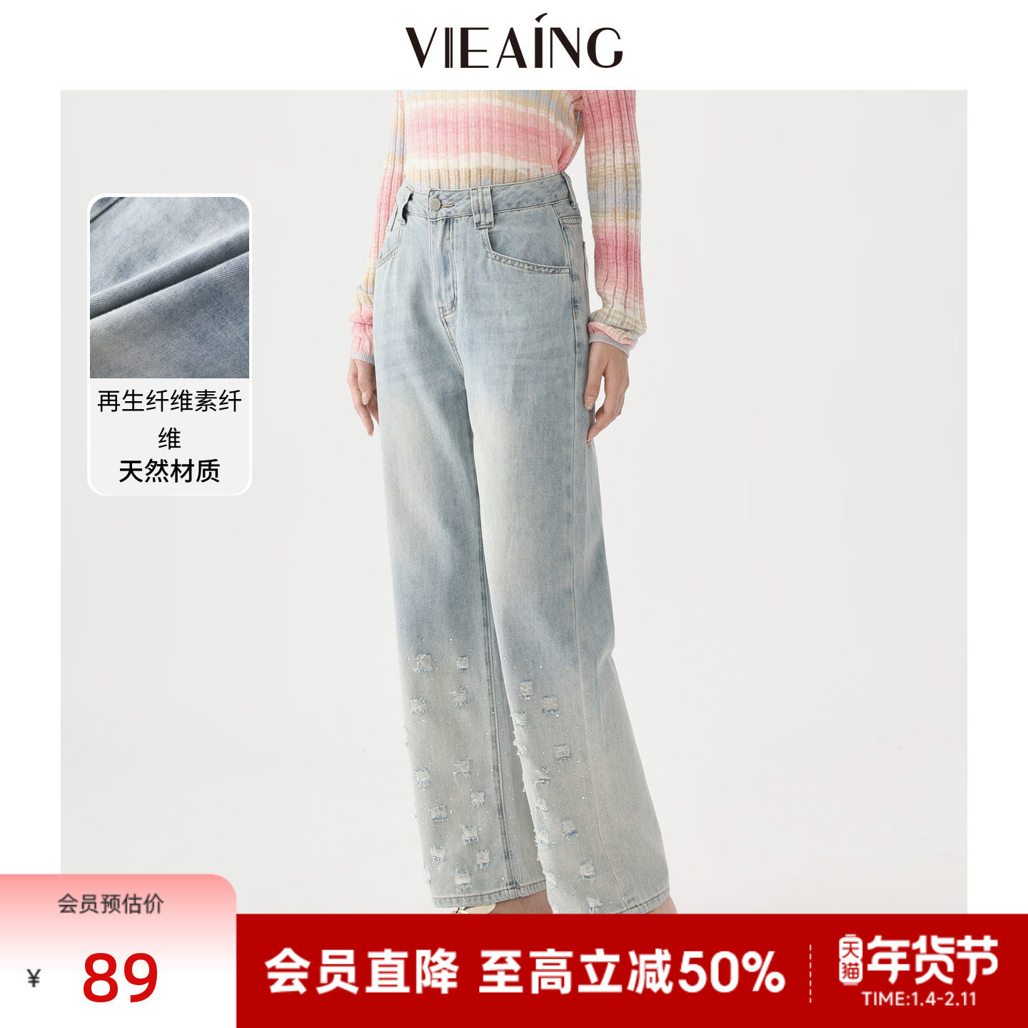 VIEA.ING薇迎阔腿牛仔裤女2026春季韩式穿搭新款渐变蓝色裤子长裤,女装/女士精品,牛仔裤,淘宝优惠券,粉丝福利购,淘宝优惠卷