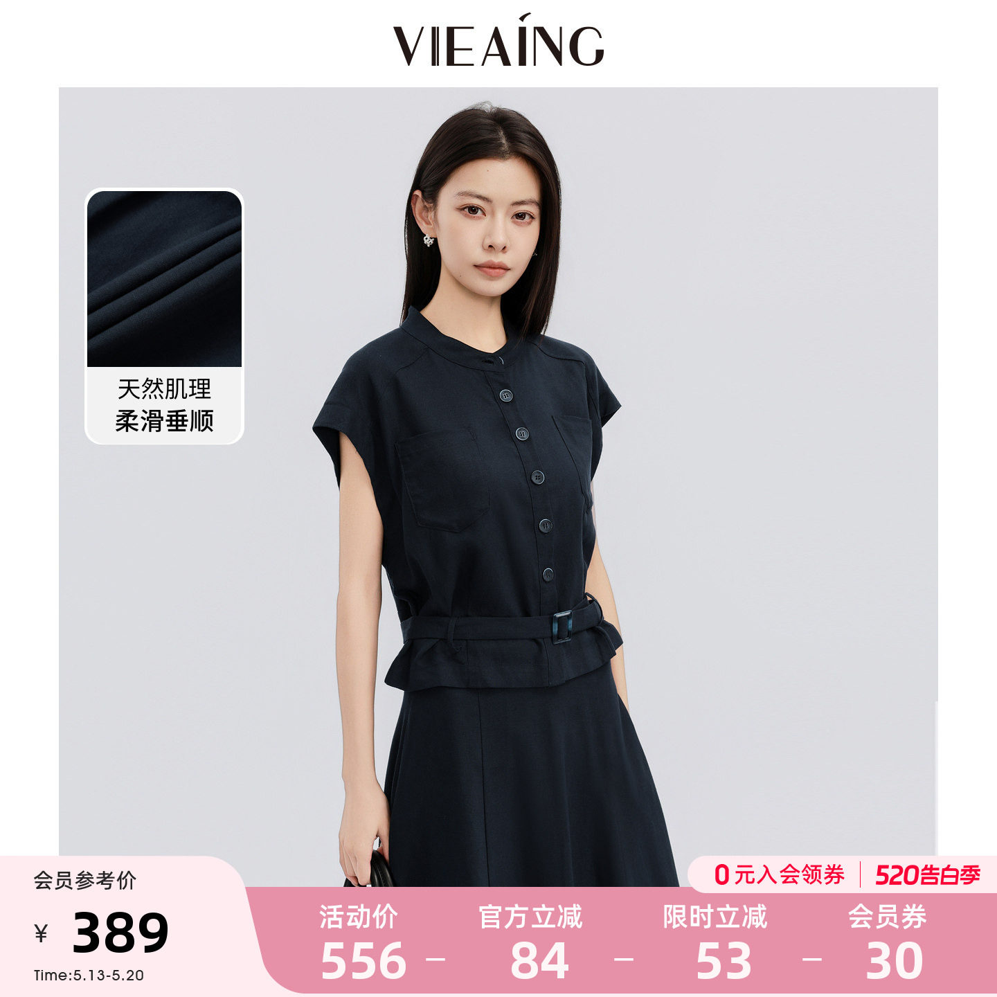 VIEA.ING薇迎休闲套装女2026夏新款立领衬衫收腰半身裙气