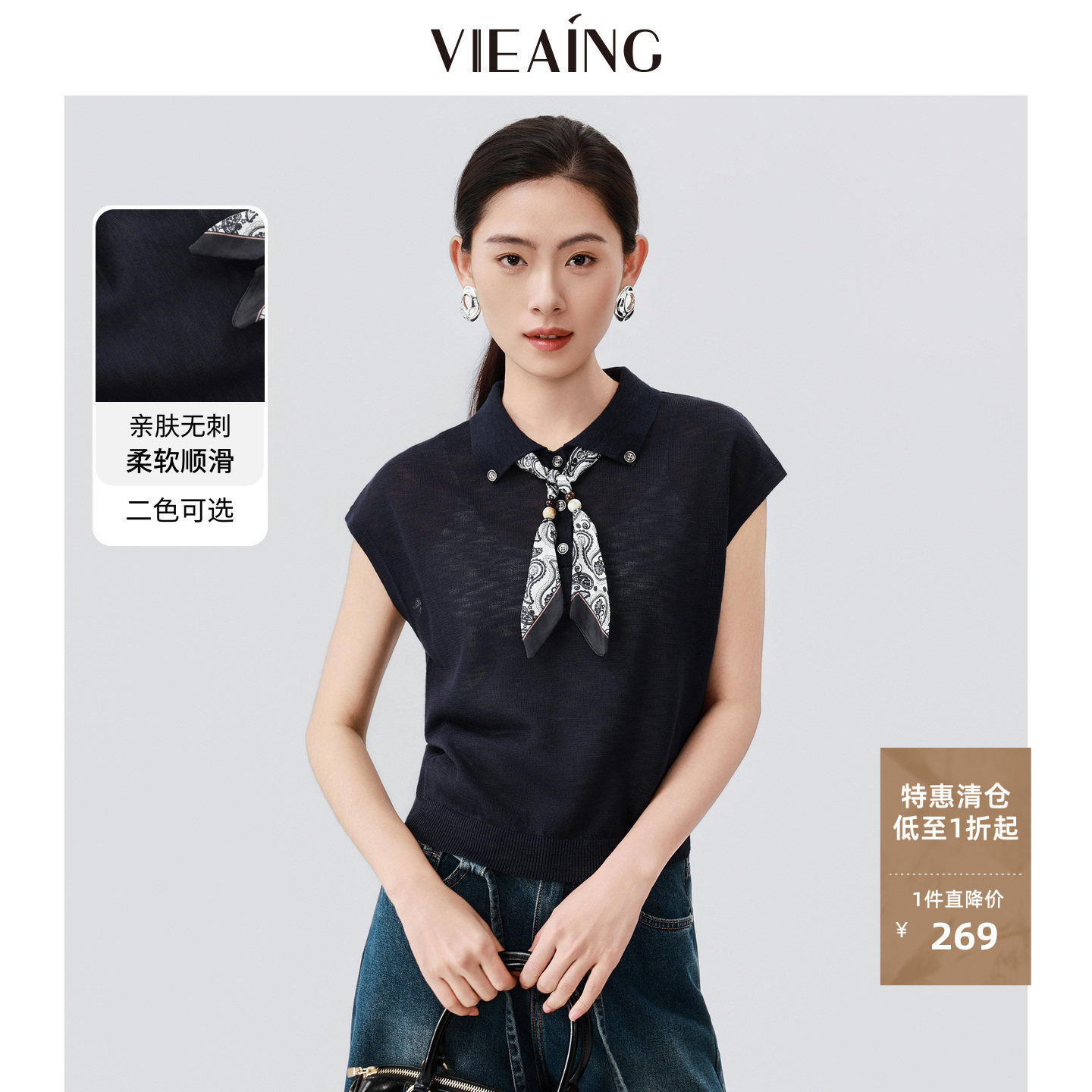 VIEA.ING薇迎薄款针织衫女款2026夏季新款翻领短袖配丝巾小衫外套图片