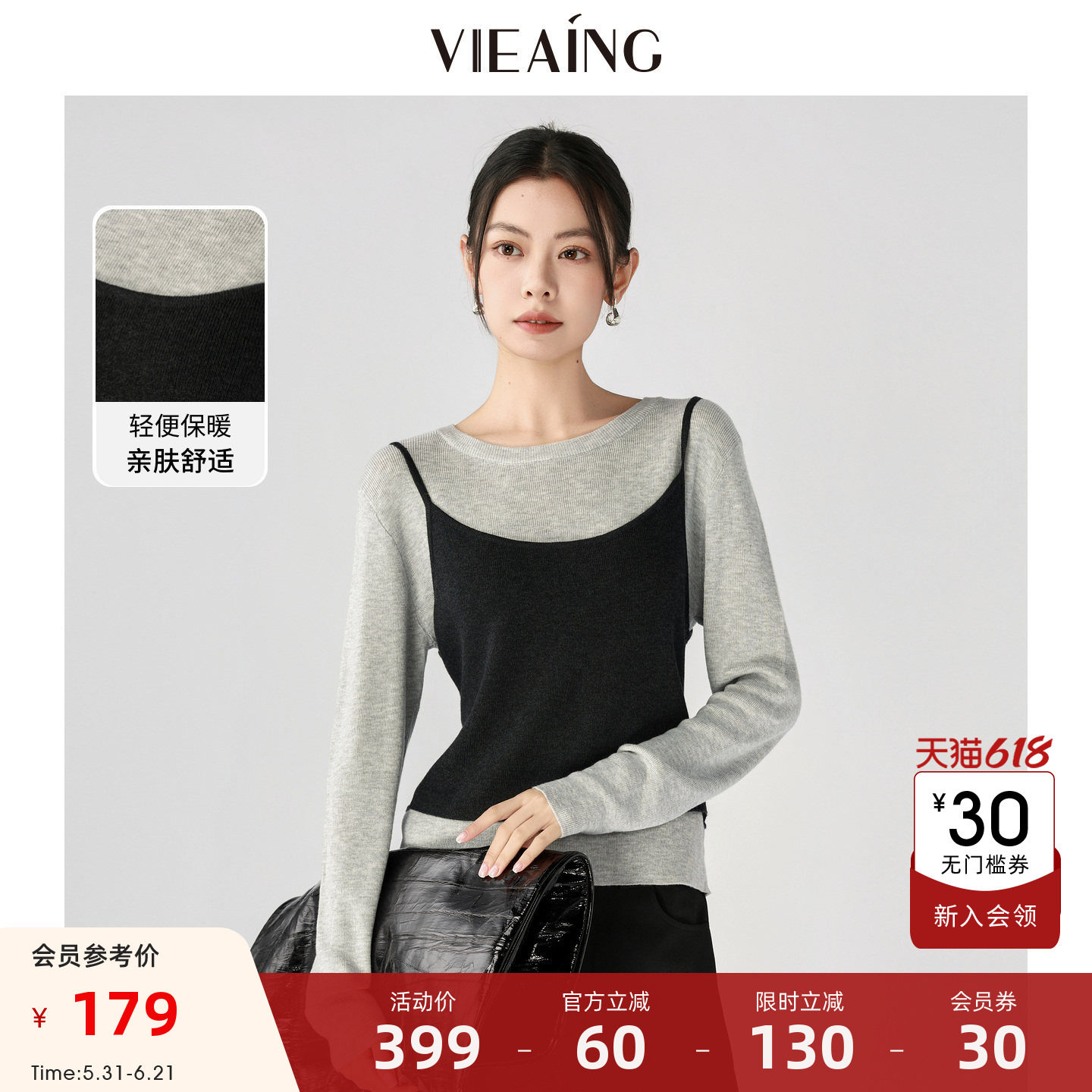 VIEA.ING薇迎商场同款灰色毛衣女2026春季通勤针织衫套装