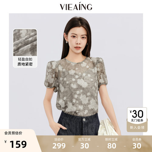 VIEA.ING薇迎短袖衬衫女2026夏季新款圆领衬衣内搭吊带小个子上衣