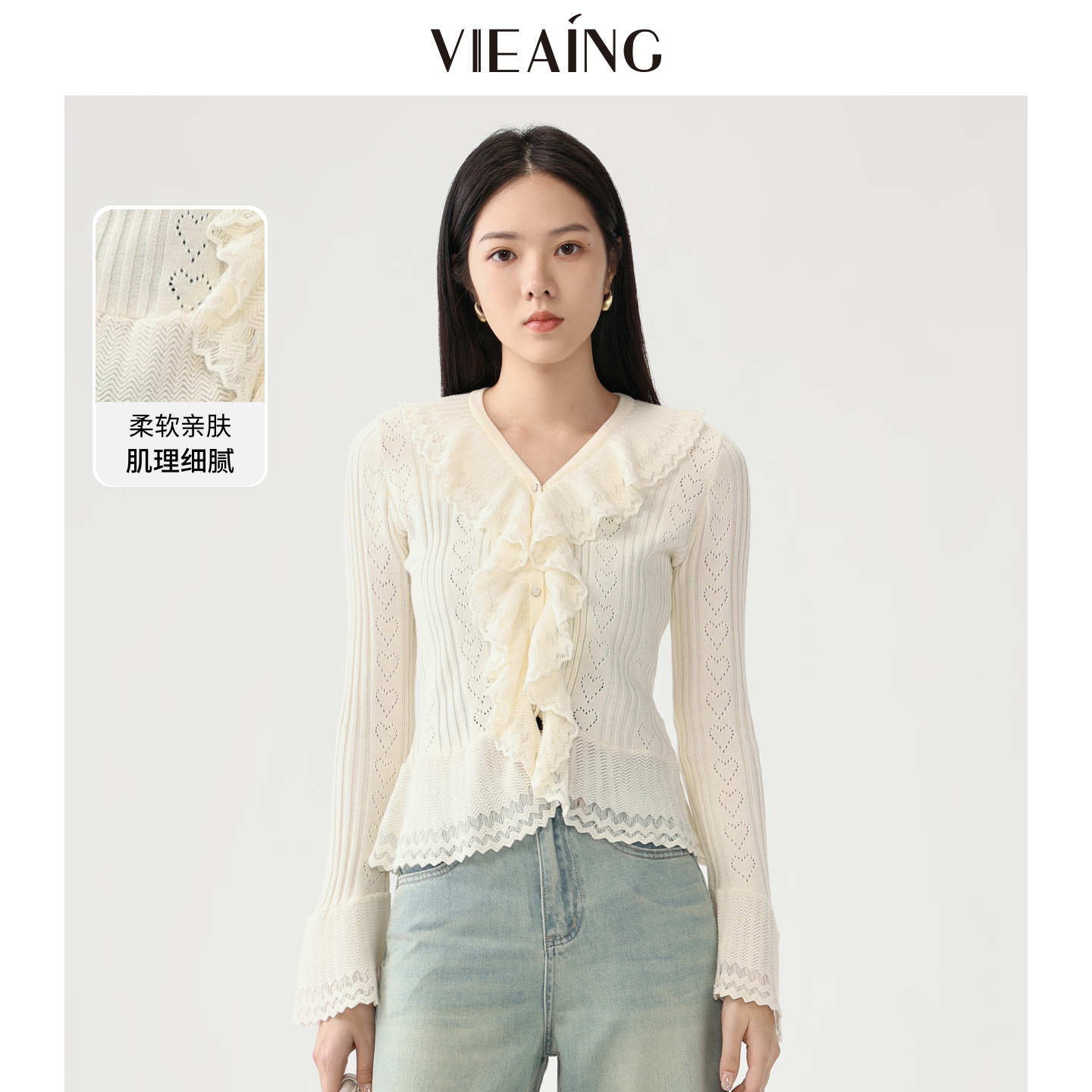 VIEA.ING薇迎韩系喇叭袖针织开衫
