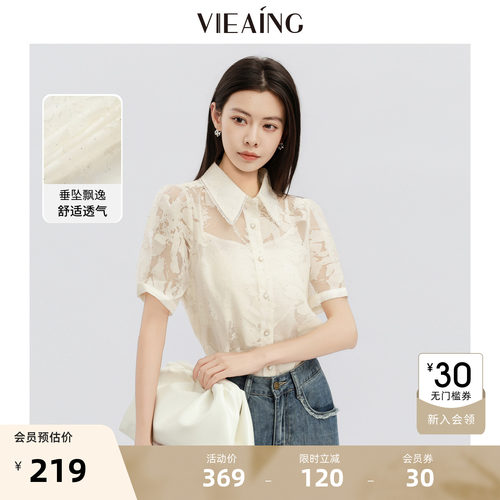 VIEA.ING薇迎烫钻衬衫女2026夏季新款内搭吊带杏色短袖上衣