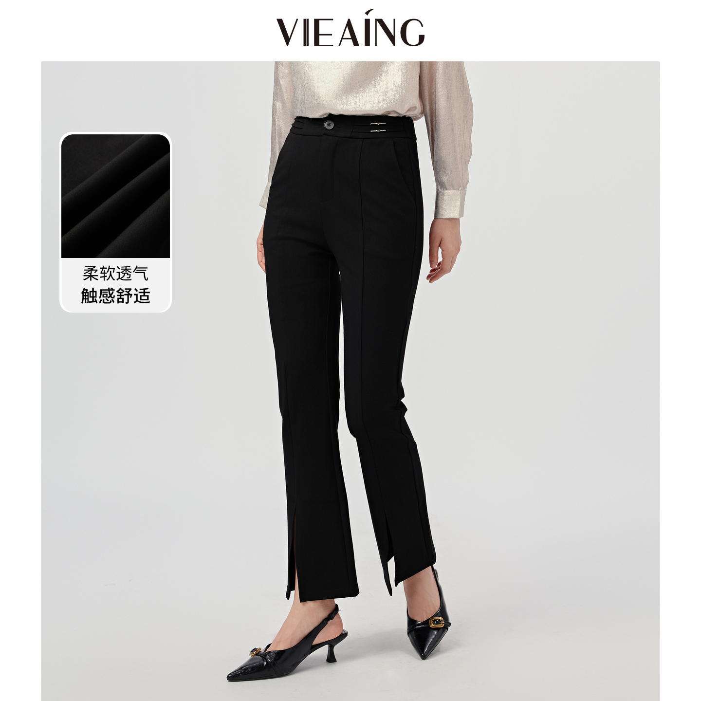 VIEA.ING薇迎商场同款黑色开叉裤