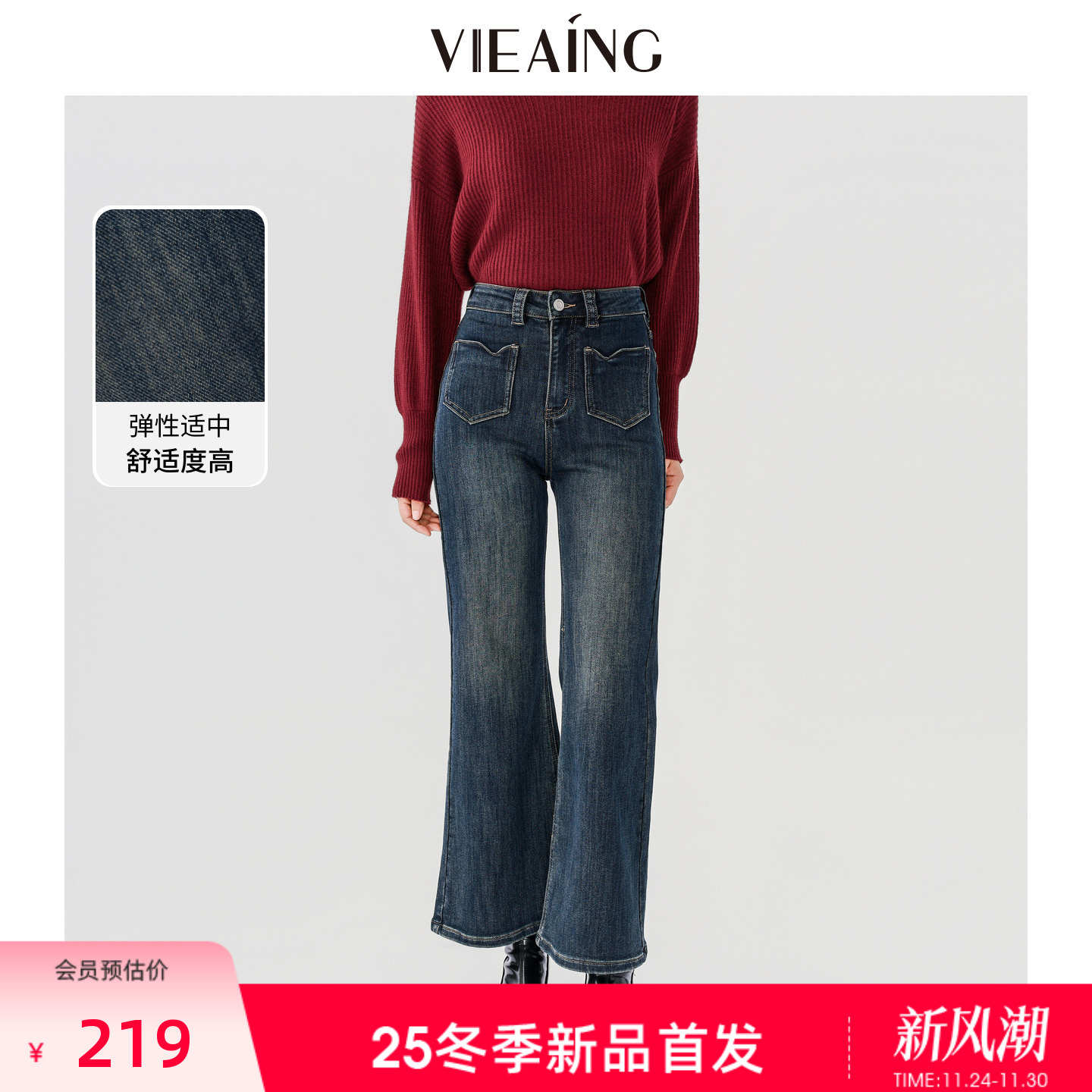 VIEA.ING薇迎冬季美式牛仔裤长裤