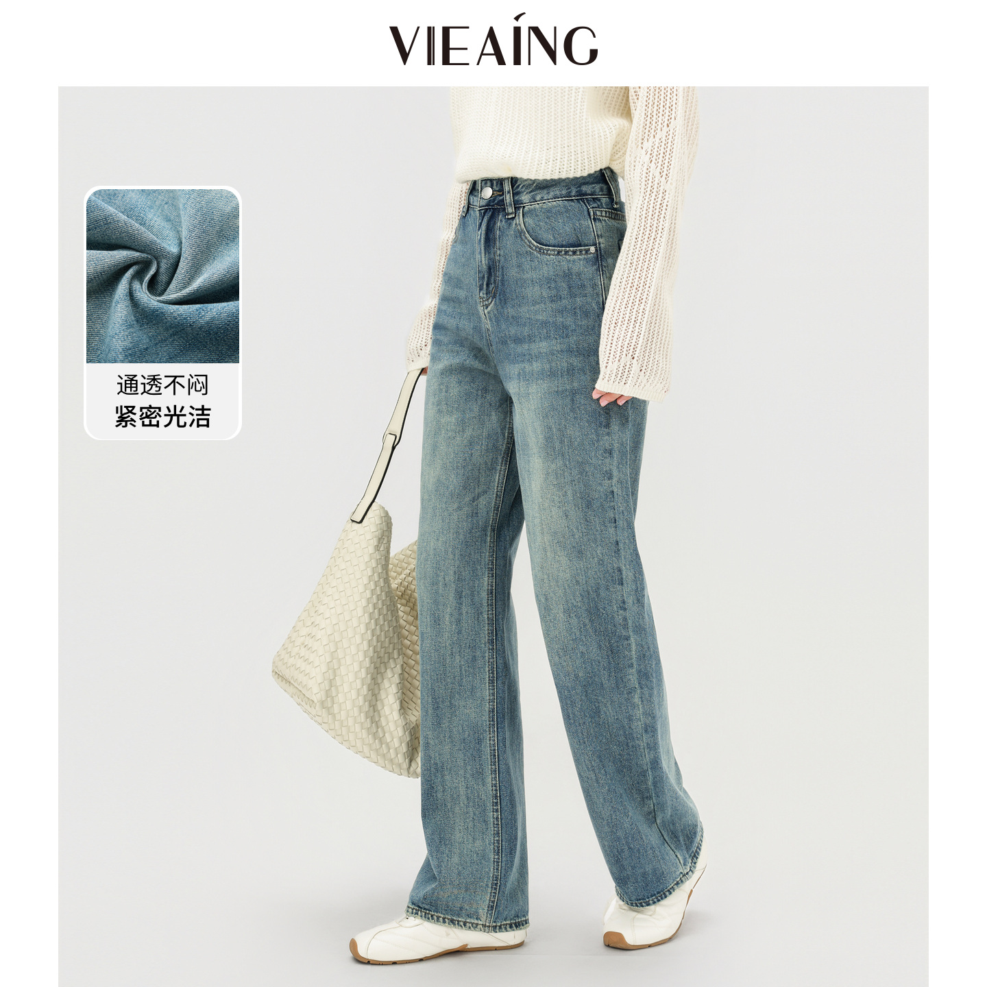 VIEA.ING薇迎款丹宁风直筒牛仔裤