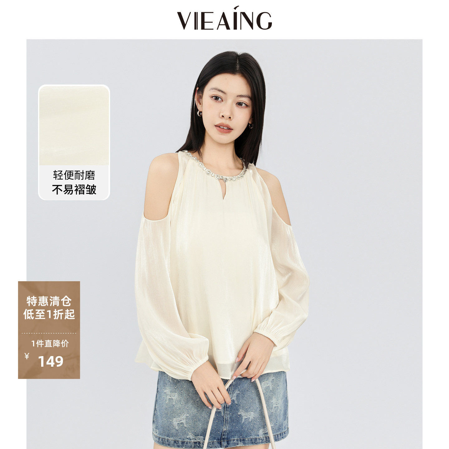 VIEA.ING薇迎灯笼袖衬衫女2026夏季新款法式雪纺衫设计感露肩上衣