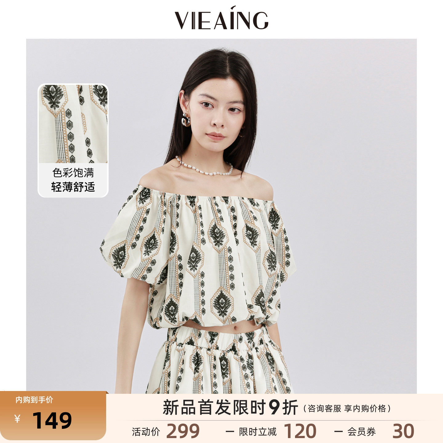 VIEA.ING薇迎一字肩衬衫女2026夏新款波西米亚风衬衣小衫
