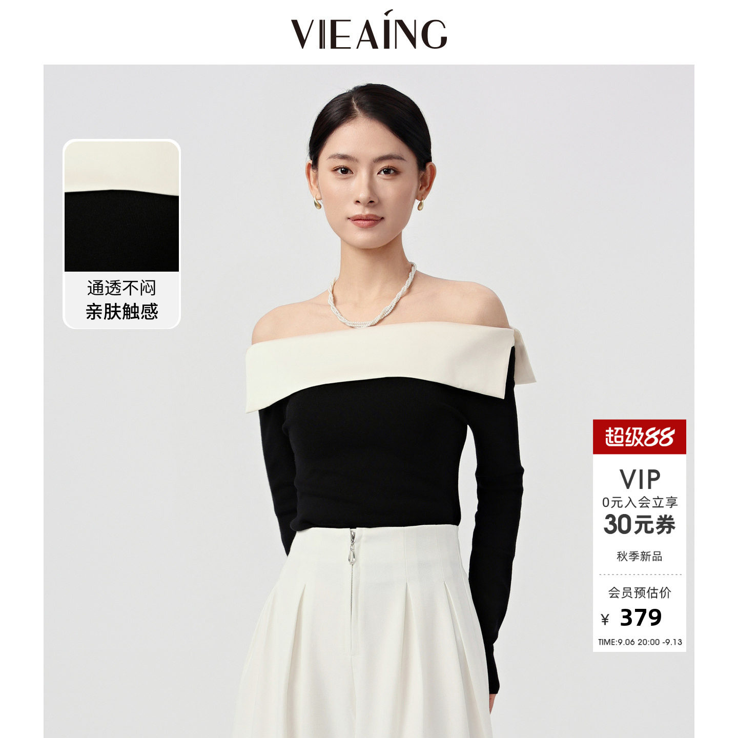 VIEA.ING薇迎商场同款一字肩针织衫女2026韩系早秋穿搭黑色上衣