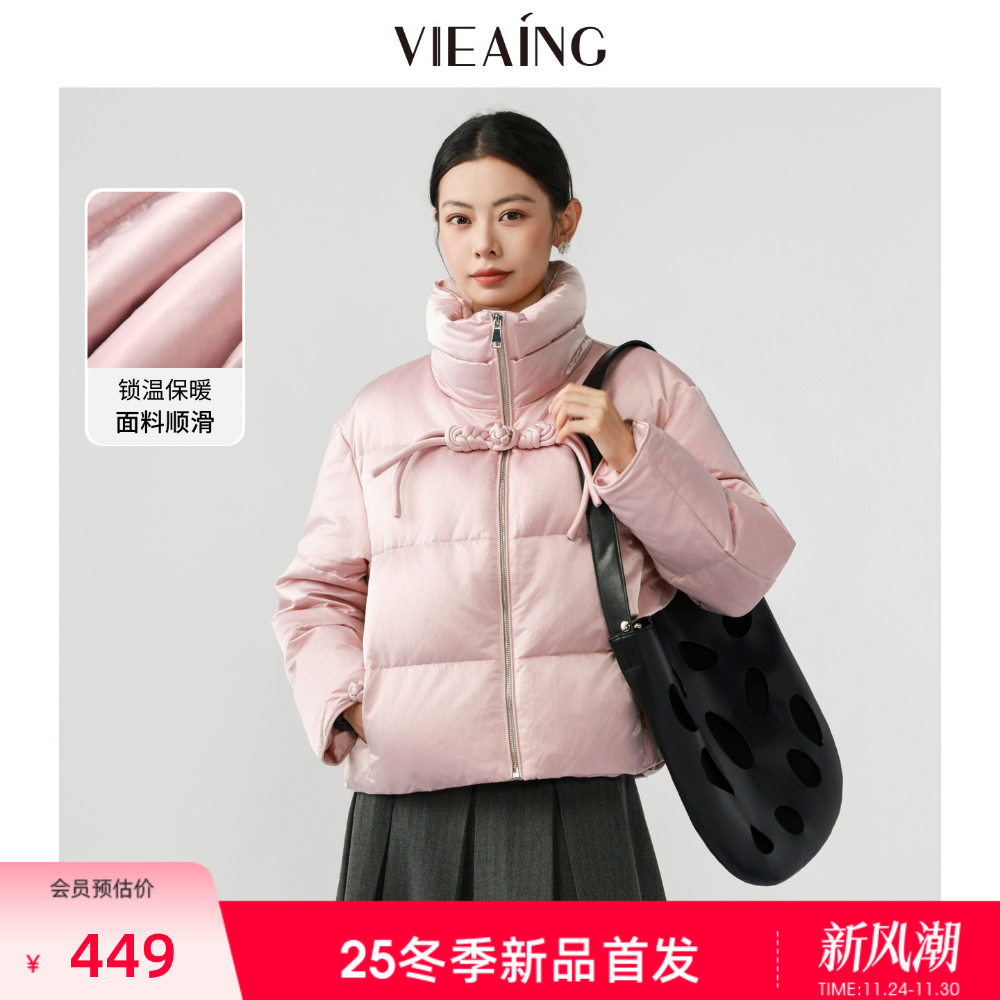 VIEA.ING薇迎新中式短款羽绒服