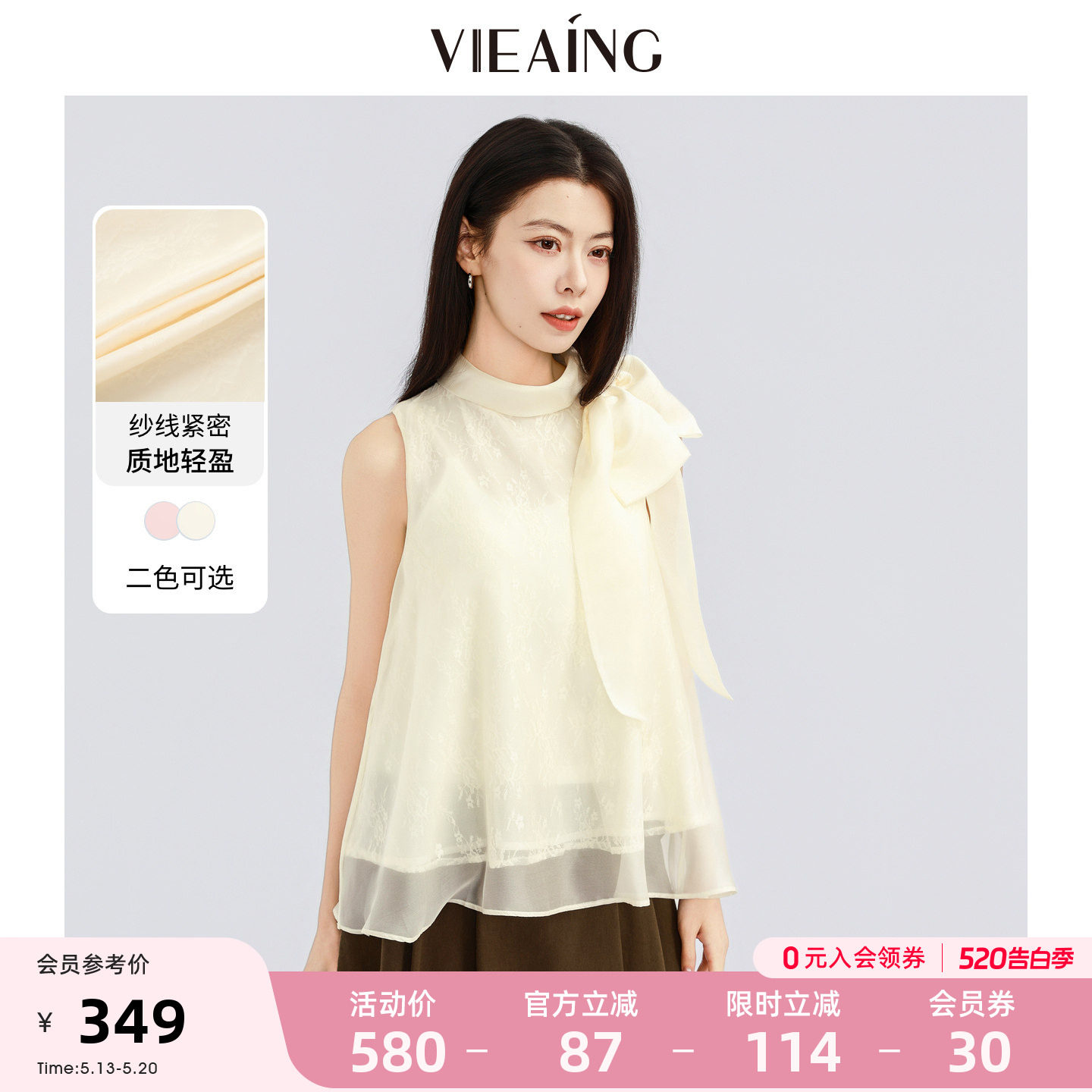 VIEA.ING薇迎立领雪纺衫女2026夏季新款蝴蝶结露肩无袖气