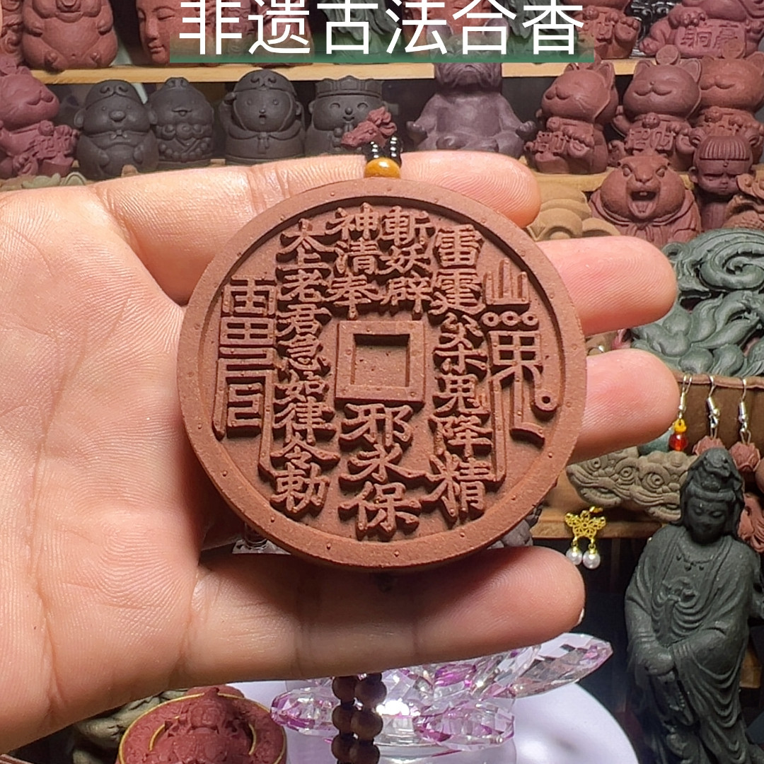 参茸养颜山鬼花钱