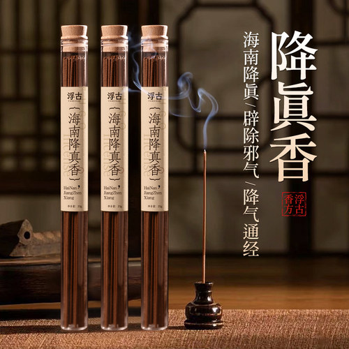 海南降真香，纯天然香料制品
