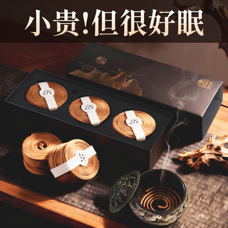 浮古天然香安神助眠天然沉香