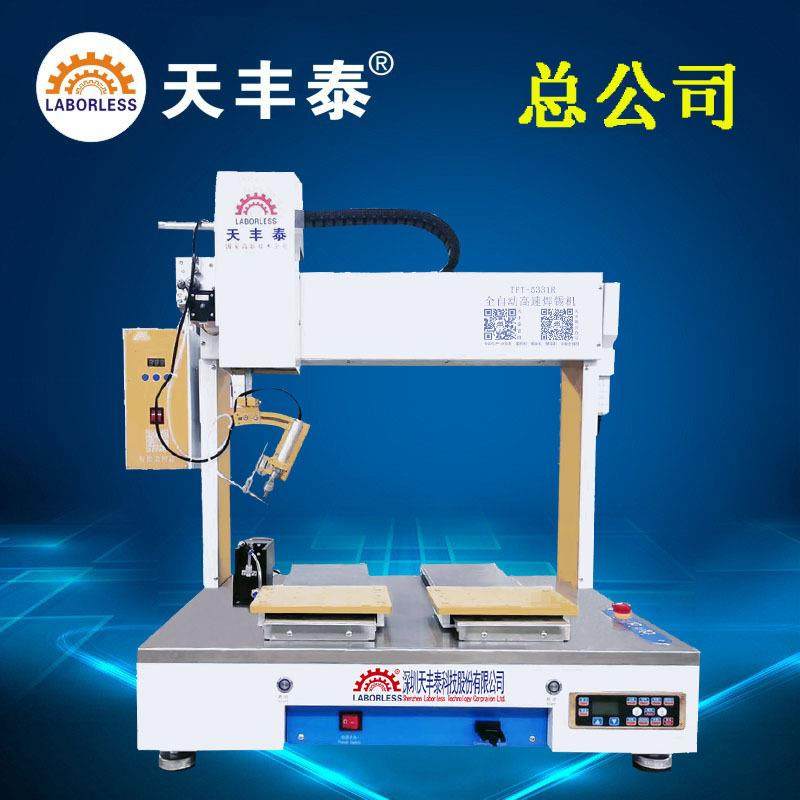 全自动焊锡机全自动高速焊锡机厂家线路板焊锡机,机械设备,电子产品制造设备,淘宝优惠券,粉丝福利购,淘宝优惠卷