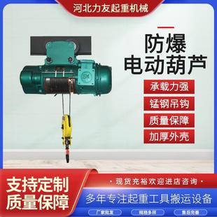 BCD防爆钢丝绳电动葫芦BT4CT4防爆电动葫芦起重防爆葫芦厂家