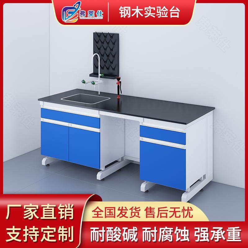 实验台厂家现货全钢实验室工作台化验操作台理化板台面钢木实验台,工业油品/胶粘/化学/实验室用品,其他实验室设备,淘宝优惠券,粉丝福利购,淘宝优惠卷