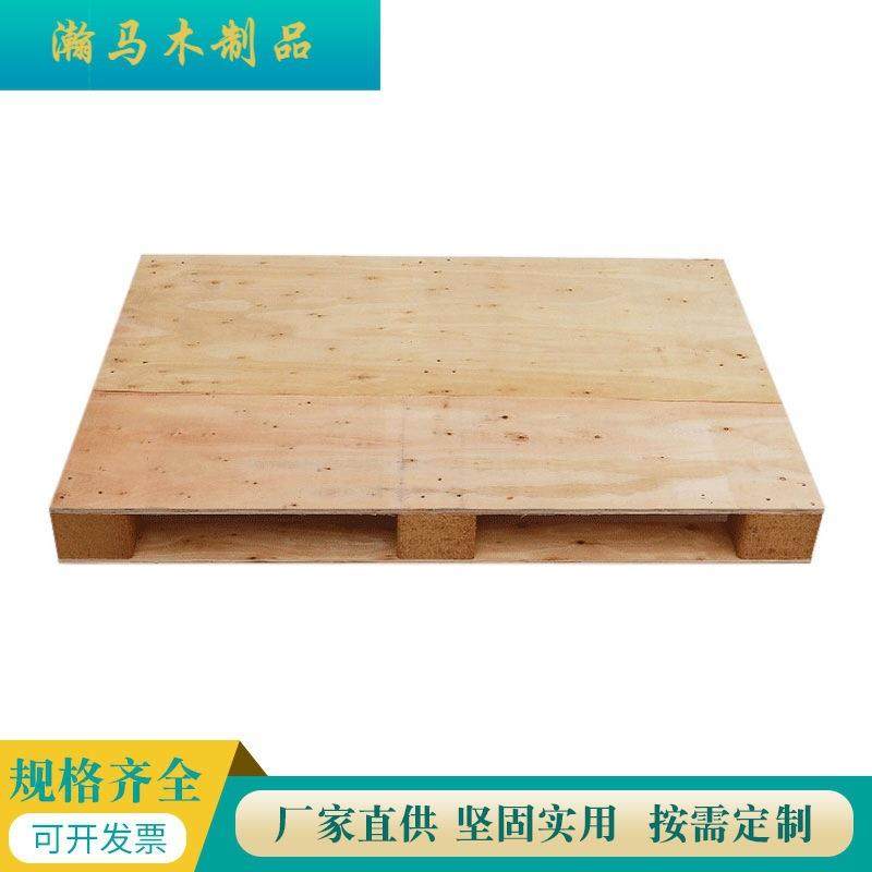 厂家免熏蒸木托盘定制四面进叉车物流板木托盘仓库木质卡板隔垫板,包装,塑料托盘,淘宝优惠券,粉丝福利购,淘宝优惠卷