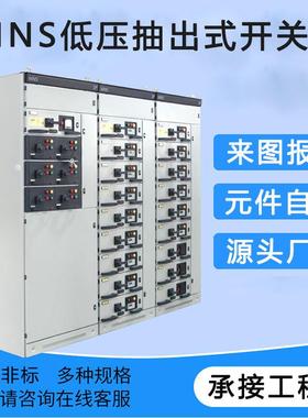 MNS低压抽出式开关柜智能双电源控制成套设备进出线支持非标