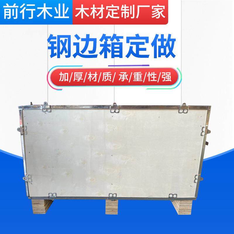 厂家生产钢边箱800*600*1100胶合板木箱物流周转箱800KG承重,包装,塑料托盘,淘宝优惠券,粉丝福利购,淘宝优惠卷
