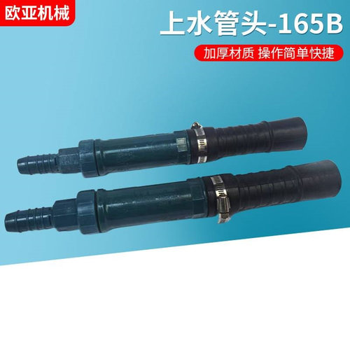 上水管头-165B上水拱头客车上水管头厂家现货上水嘴型号DN25-TZ