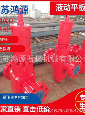 厂家供应各规格液动平板闸阀 PFFY103-70 平板闸阀现货批发