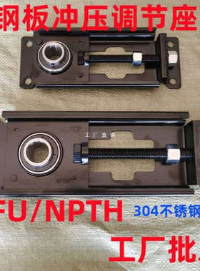 可调节滑动轴承座不锈钢滚筒204涨紧TFU钢板NPTH铸钢205流水线206