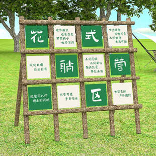 九宫格露营氛围挂布户外野营地装饰布置小旗帜景区民宿打卡背景布